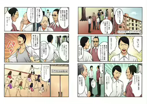Page 15 of Chounyuu Shataku Senshi Honzawa Kouhei - preview thumbnail