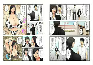 Page 33 of Chounyuu Shataku Senshi Honzawa Kouhei - preview thumbnail