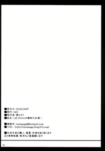 Page 22 of Komacchan no Yokodori 400,000! - preview thumbnail