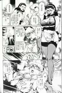 Page 137 of Hitozuma Mitsue ~Nureru... Hitozuma~ - A Married Woman As Mitsue | 人妻的私下交易 - preview thumbnail