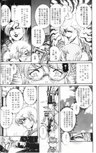 Page 75 of Hitozuma Mitsue ~Nureru... Hitozuma~ - A Married Woman As Mitsue | 人妻的私下交易 - preview thumbnail