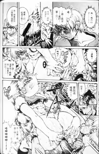 Page 85 of Hitozuma Mitsue ~Nureru... Hitozuma~ - A Married Woman As Mitsue | 人妻的私下交易 - preview thumbnail