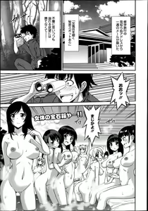 Wonderful Days Ch. 1-4 — hentai manga cover on Fhentai