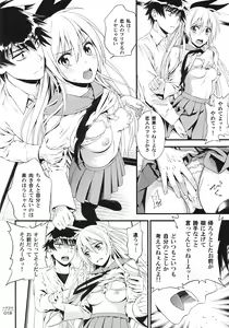 Page 17 of Togenuki - preview thumbnail