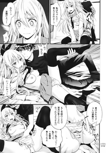 Page 18 of Togenuki - preview thumbnail