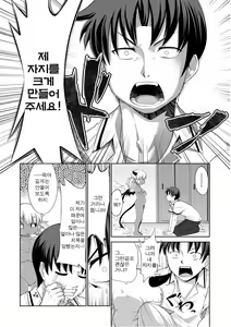 Page 3 of Kyou kara Hajimeru Kuro Majutsu - preview thumbnail