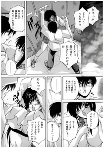 Page 141 of Chuuka Fuu Niku Dorei - A Chinese Sex Slave - preview thumbnail
