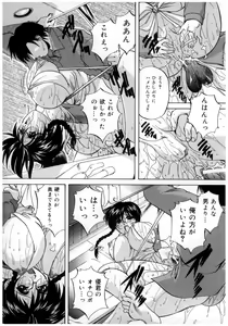 Page 49 of Chuuka Fuu Niku Dorei - A Chinese Sex Slave - preview thumbnail