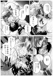 Page 58 of Chuuka Fuu Niku Dorei - A Chinese Sex Slave - preview thumbnail