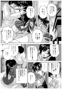 Page 68 of Chuuka Fuu Niku Dorei - A Chinese Sex Slave - preview thumbnail