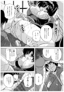 Page 69 of Chuuka Fuu Niku Dorei - A Chinese Sex Slave - preview thumbnail