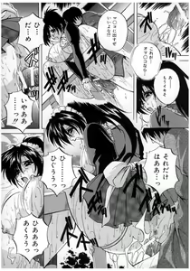 Page 75 of Chuuka Fuu Niku Dorei - A Chinese Sex Slave - preview thumbnail