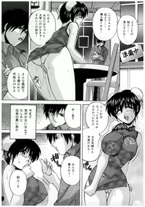 Page 83 of Chuuka Fuu Niku Dorei - A Chinese Sex Slave - preview thumbnail
