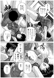 Page 87 of Chuuka Fuu Niku Dorei - A Chinese Sex Slave - preview thumbnail