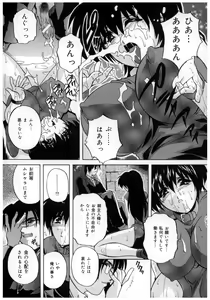 Page 100 of Chuuka Fuu Niku Dorei - A Chinese Sex Slave - preview thumbnail