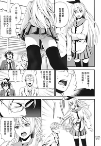 Page 13 of Togenuki - preview thumbnail