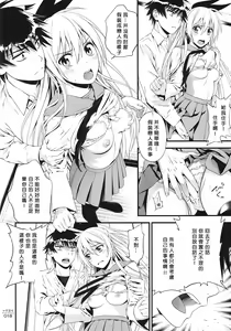 Page 18 of Togenuki - preview thumbnail