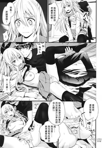 Page 19 of Togenuki - preview thumbnail