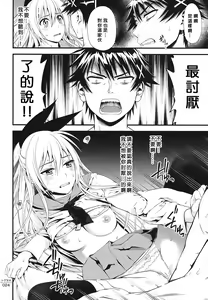 Page 24 of Togenuki - preview thumbnail