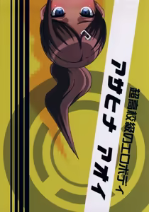 Page 30 of Inranronpa | 음란론파 - preview thumbnail