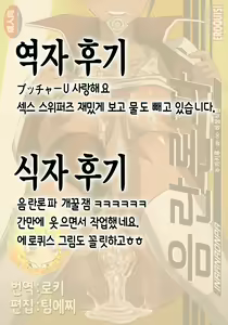 Page 31 of Inranronpa | 음란론파 - preview thumbnail