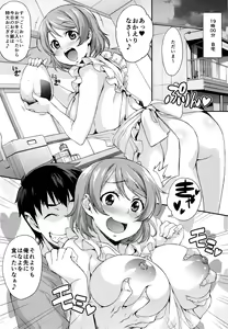Page 28 of Niko Maki Nama Live♥ - preview thumbnail
