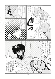 Page 31 of BOLOOMAGAZINE VOL.3.5 - preview thumbnail