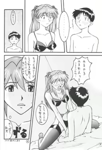 Page 15 of End Max 8 Exit - preview thumbnail
