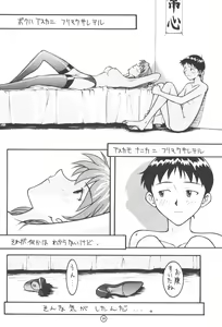 Page 23 of End Max 8 Exit - preview thumbnail