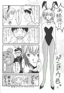 Page 29 of End Max 8 Exit - preview thumbnail