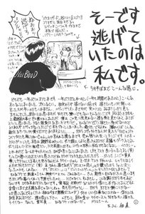 Page 3 of End Max 8 Exit - preview thumbnail