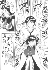 Page 9 of End Max 8 Exit - preview thumbnail