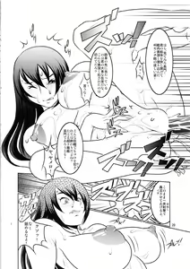 Page 22 of Zen ○mon Hirake! - preview thumbnail