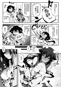 Page 3 of Oni Kyun! - preview thumbnail