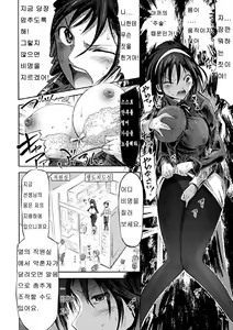 Page 8 of Comic Unreal Anthology Saimin Paradox Vol. 1 - preview thumbnail