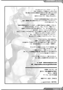 Page 25 of Kyou Kara Fuuzoku Debut - preview thumbnail
