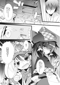 Page 2 of Tantei Gokko - a detective play - preview thumbnail
