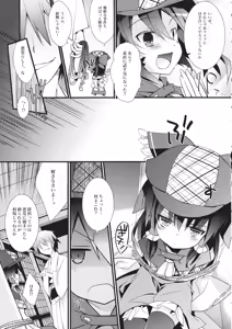 Page 4 of Tantei Gokko - a detective play - preview thumbnail