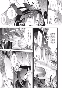 Page 8 of Tantei Gokko - a detective play - preview thumbnail