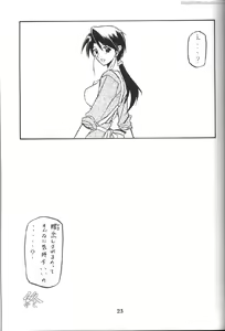Page 22 of Akebi no Mi - preview thumbnail