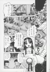 Page 11 of Yuki - preview thumbnail