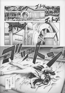 Page 32 of Yuki - preview thumbnail