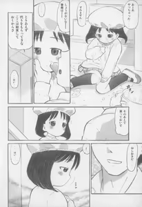 Page 18 of Anata ga Oniichan - preview thumbnail