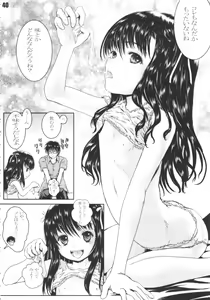 Page 40 of Harahorohirehare Horegusuri!! - preview thumbnail