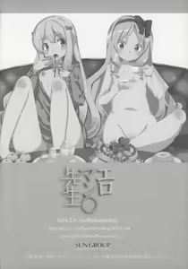 Page 20 of EroMan○ Sensei - preview thumbnail