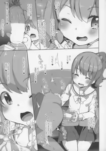 Page 23 of EroMan○ Sensei - preview thumbnail
