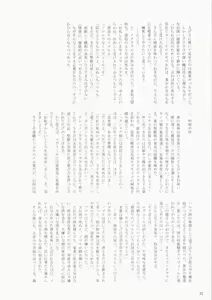 Page 32 of Seijuu Akurala - preview thumbnail
