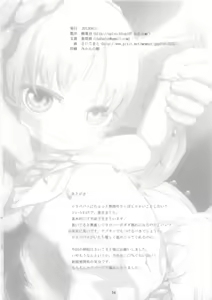 Page 54 of Seijuu Akurala - preview thumbnail