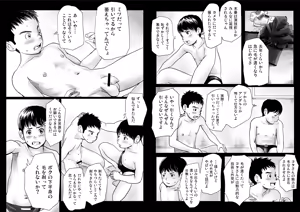 Page 20 of Ketsuge Pool Side Shoka - preview thumbnail