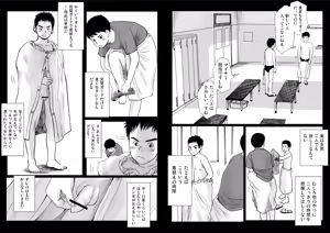 Page 7 of Ketsuge Pool Side Shoka - preview thumbnail